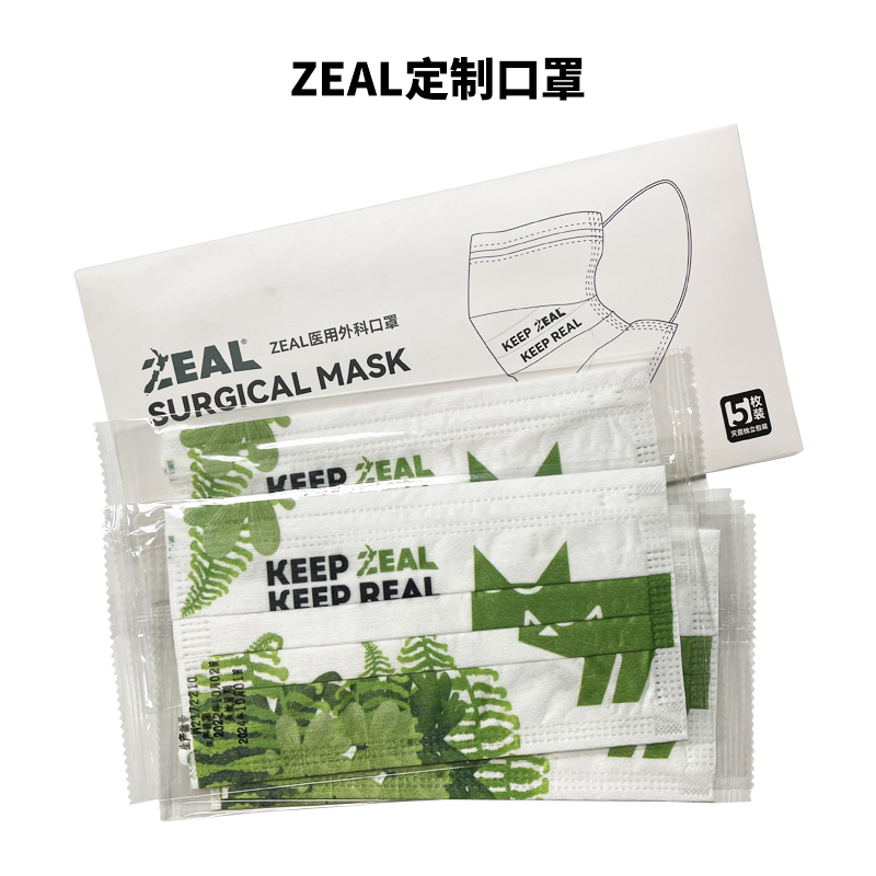ZEAL定制口罩