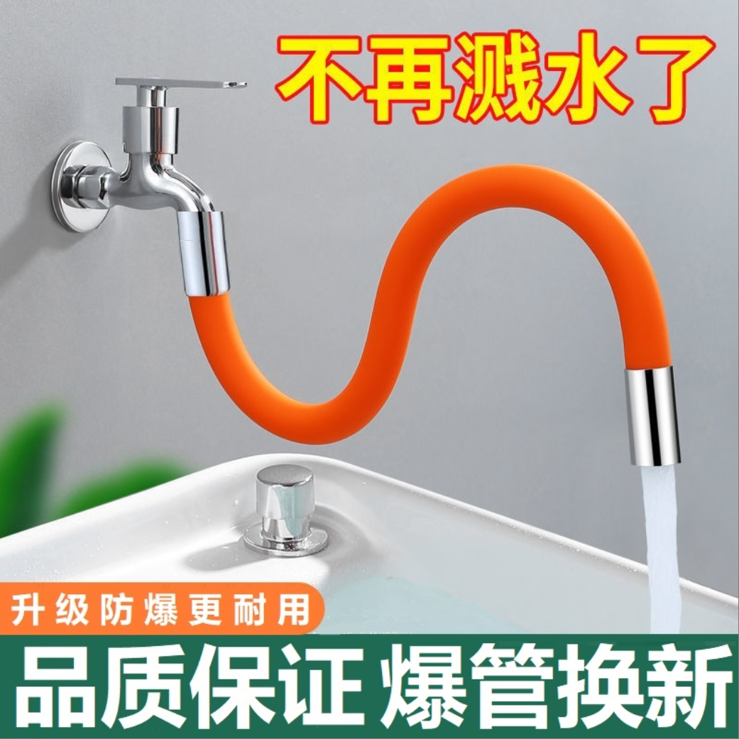 阳台拖把池水龙头延伸器延长管万向定型软管防溅头加长出水嘴喷头
