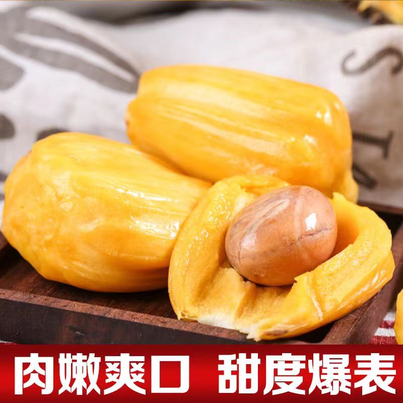 【送货上门】红肉菠萝蜜纯肉现剥2斤装