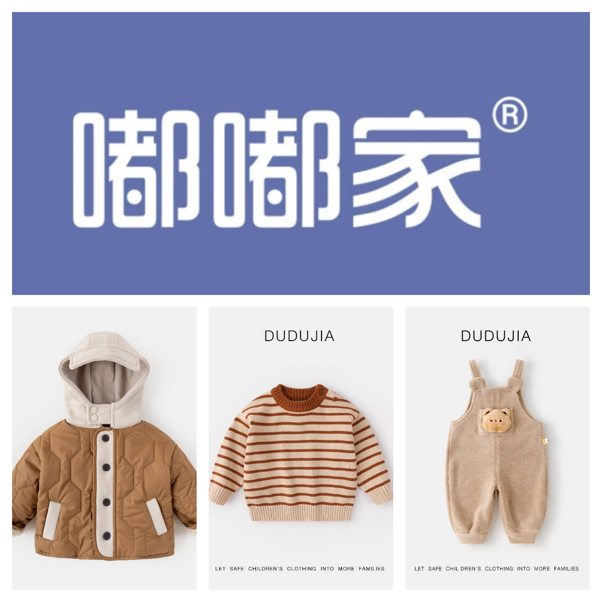 【清】【套装大合集断码捡漏】【现货】嘟嘟家保暖宝宝冬季外套