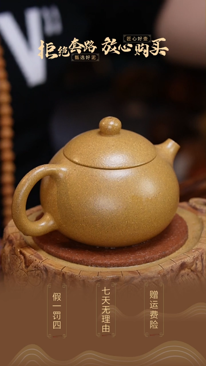 【闪购商品】紫砂茶壶黄金段泥西施-B129-140c-x