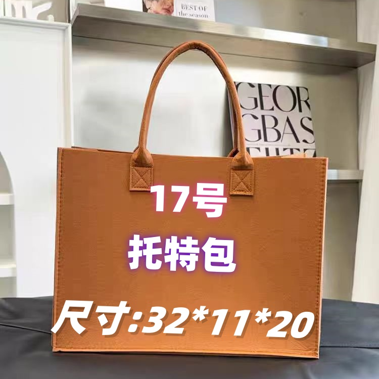 <17号>气质斜挎时尚托特单肩大包