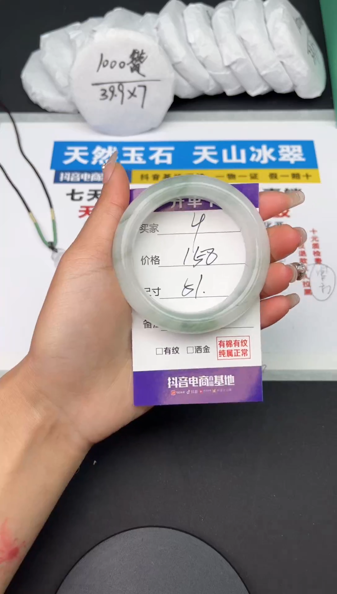 【闪购商品】石英质玉手镯未镶嵌4