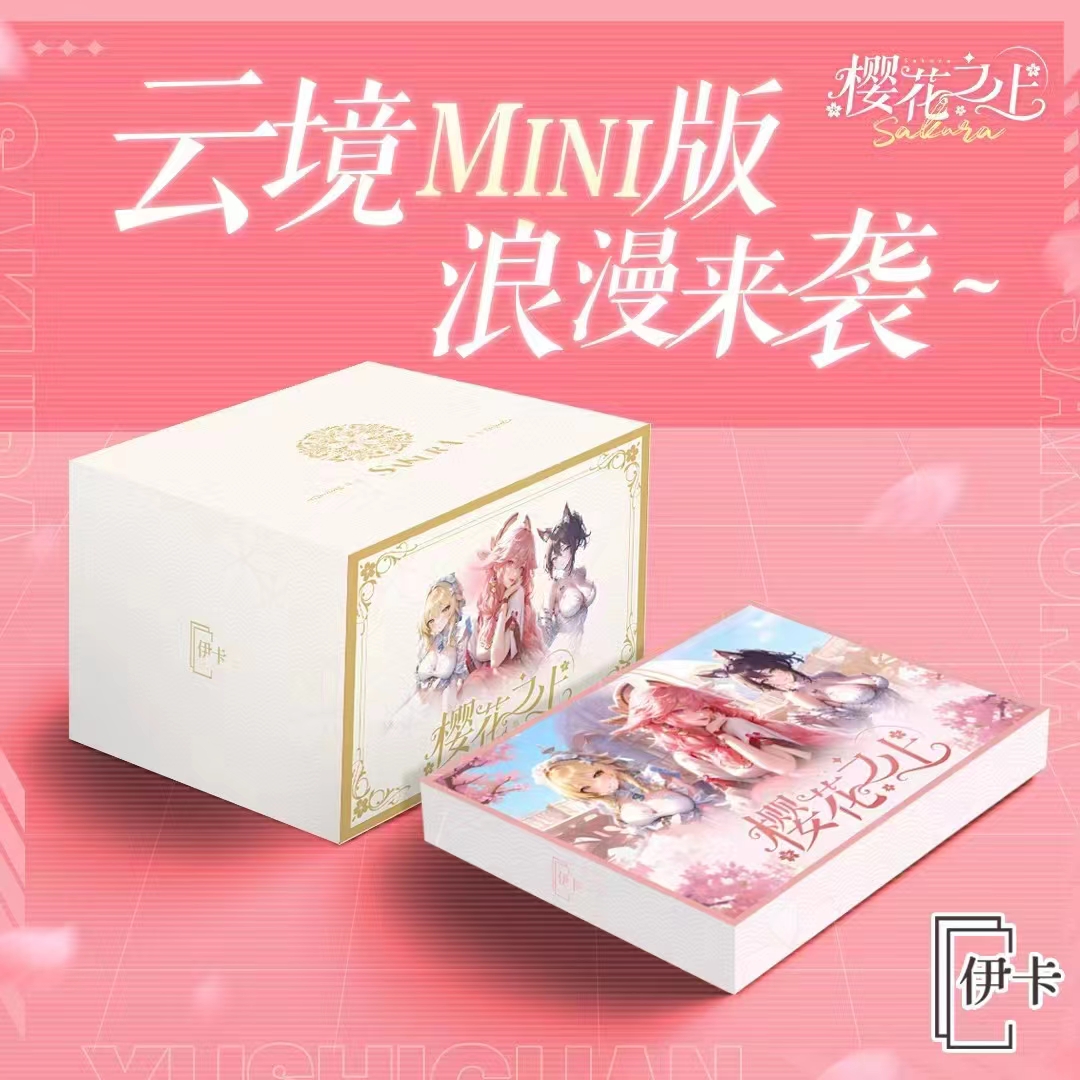（拆盒）伊卡 樱花之上 云镜mini版 盲盒收藏卡牌  拆封概不退还