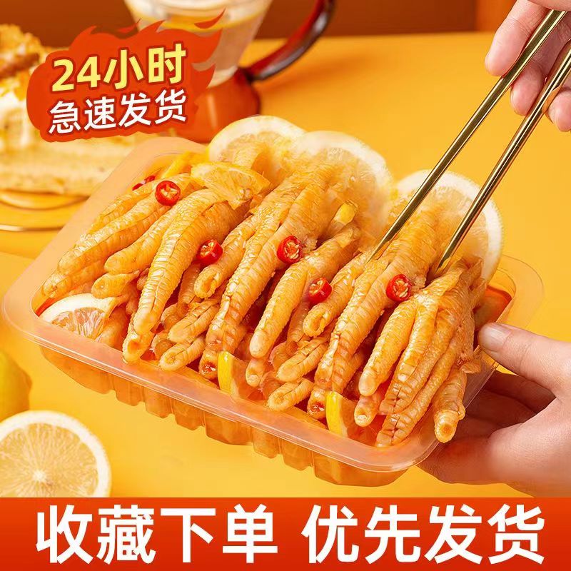 【小大扬哥推荐】无骨鸡爪柠檬酸辣味罐装无腥味脱骨去骨侠无骨凤爪