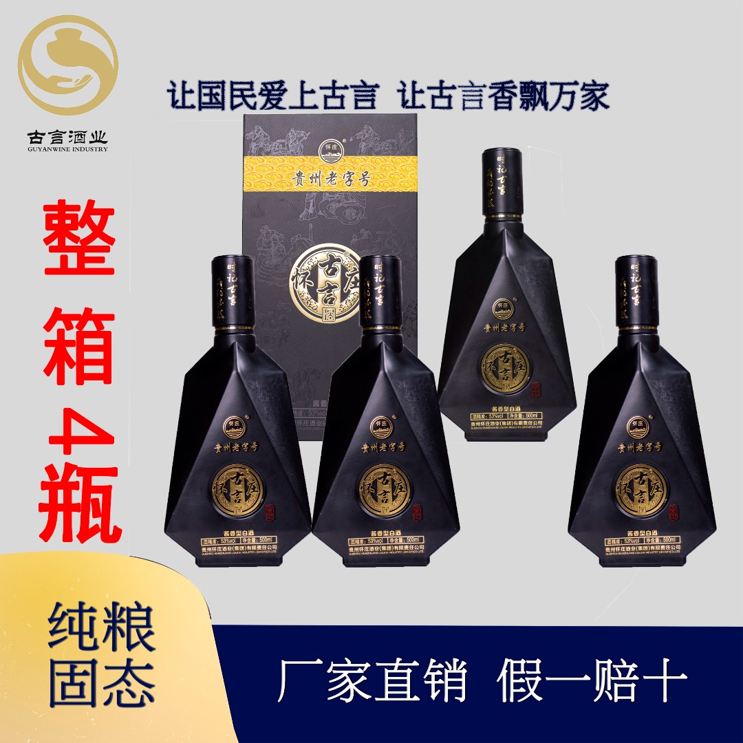 未開栓 LANGJIU 四川省古蘭郎酒 朗 箱入 540ml 53％ 古酒 - その他