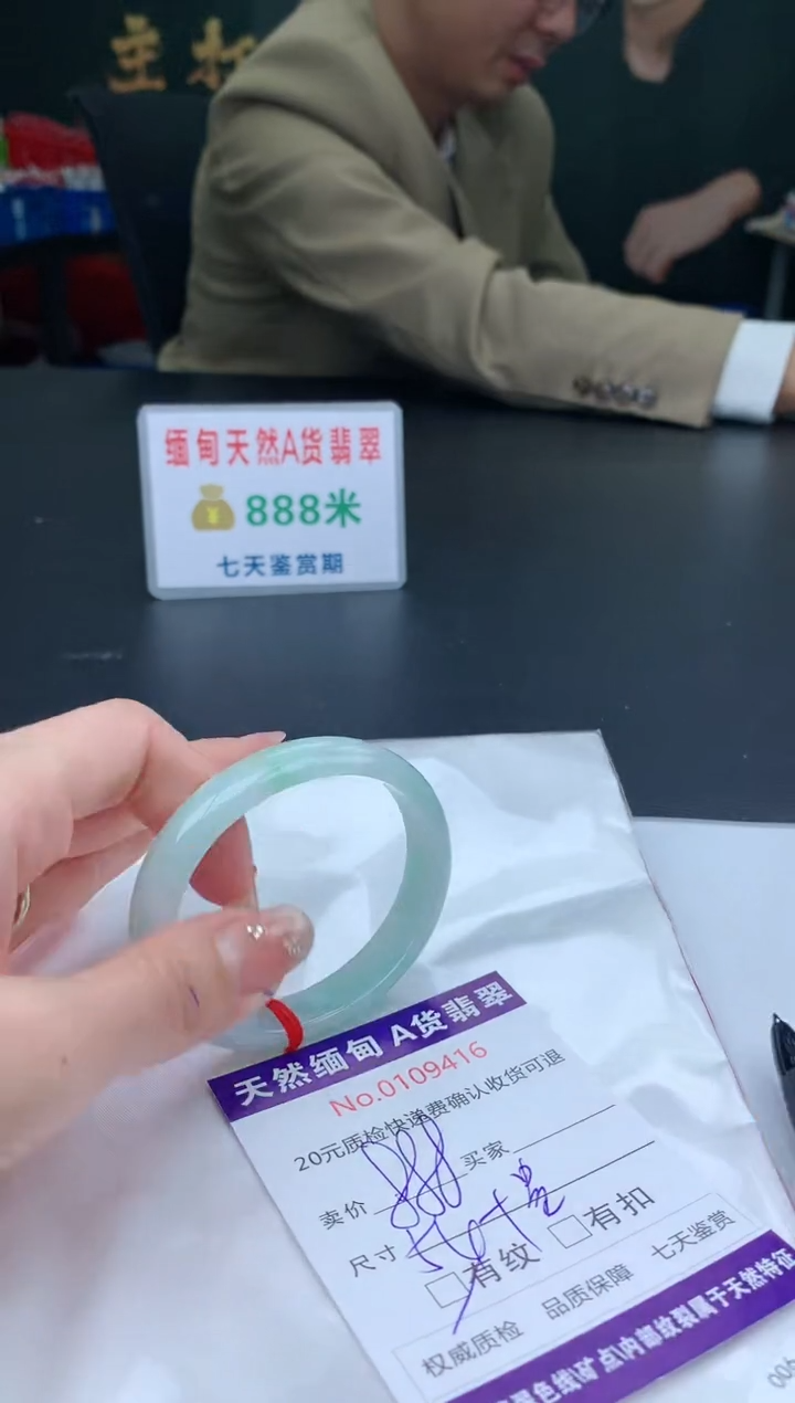 【闪购商品】翡翠手镯未镶嵌有纹，完美者慎拍