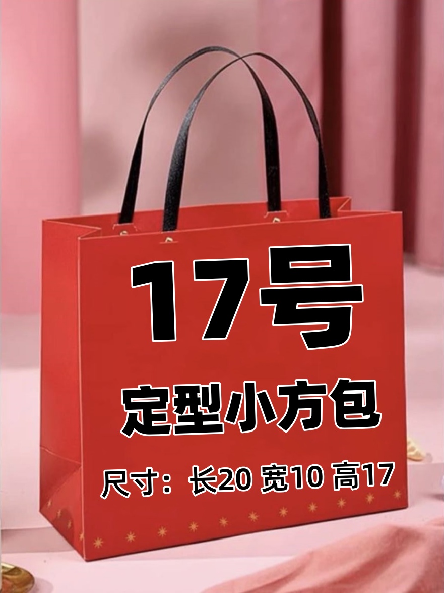 17号-轻奢定型洋气小方包