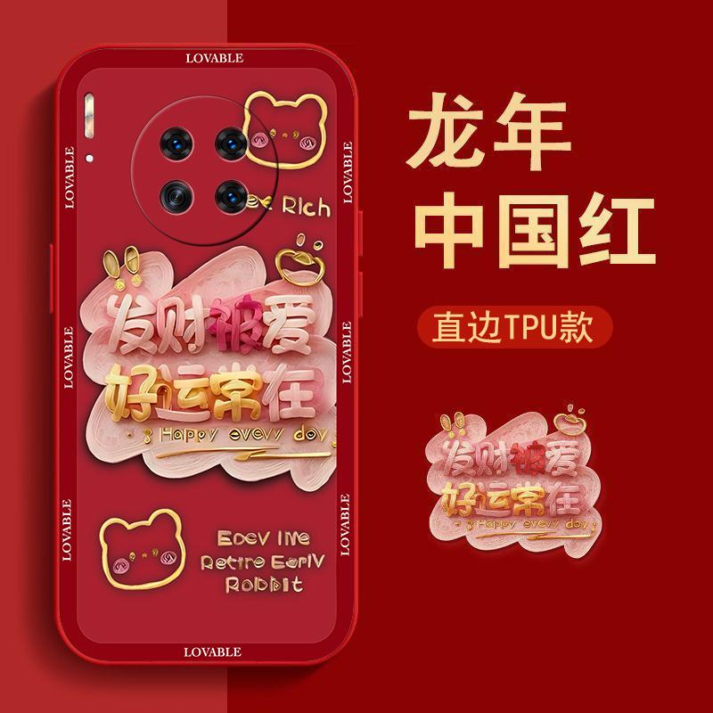 华为mate30pro手机壳新年款液态硅胶软壳好运常在女生防摔保护壳