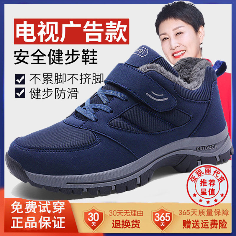 正品足力健老人鞋男冬季加绒保暖加厚防滑软底爸爸棉鞋健步运动鞋