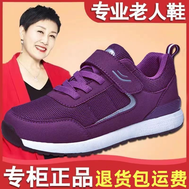 足力健中老年妈妈健步鞋女断码防滑软底老人鞋运动健步鞋大码宽头