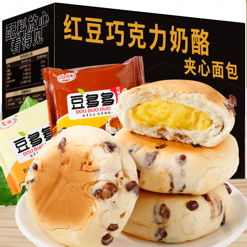 早餐零食茶点包红豆乳酪包奶酪面包巧克力营养早餐夹心软豆沙面包