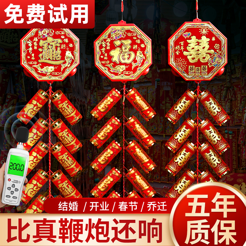 电子鞭炮鞕炮家用超巨响结婚礼炮电子爆竹炮鞭乔迁假鞭炮充电鞭炮