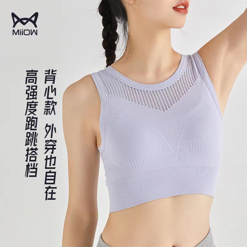 MiiOW/猫人镂空紧身衣女士速干运动上衣聚拢文胸透气背心健身服