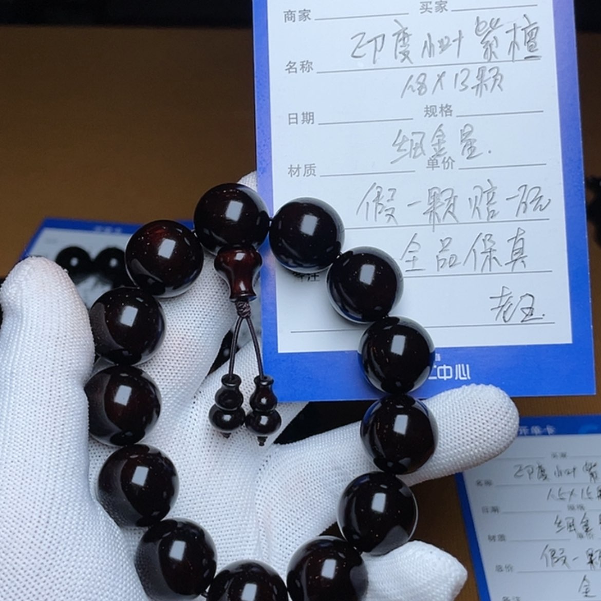 【闪购商品】小叶紫檀手串/手链