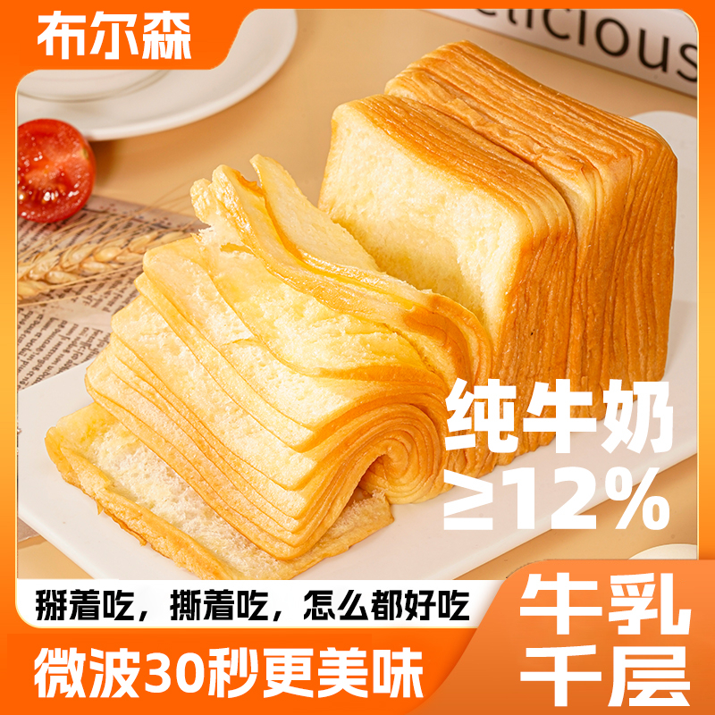 网红牛乳千层面包吐司早餐整箱爆款充饥代餐糕点解馋美味小零食
