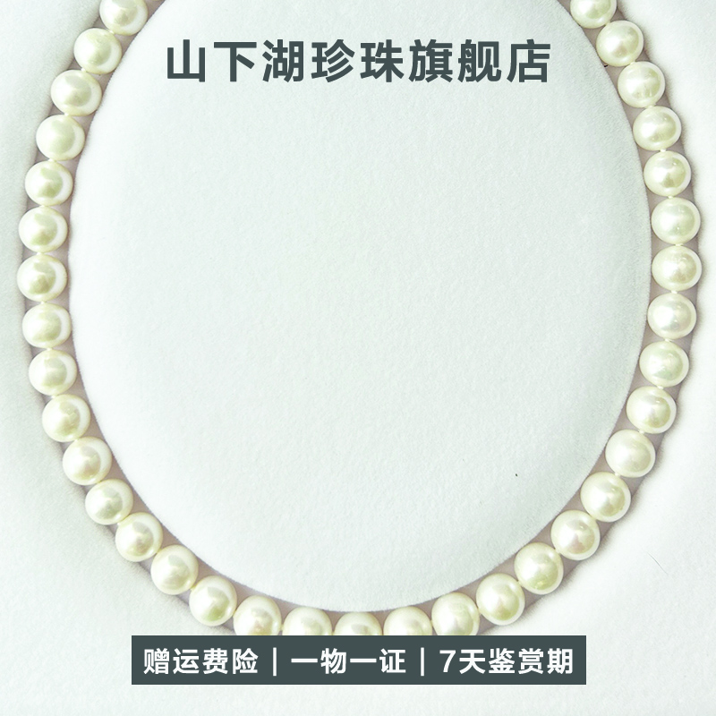 【山下湖官方真选】天然淡水珍珠项链10-11mm S925银