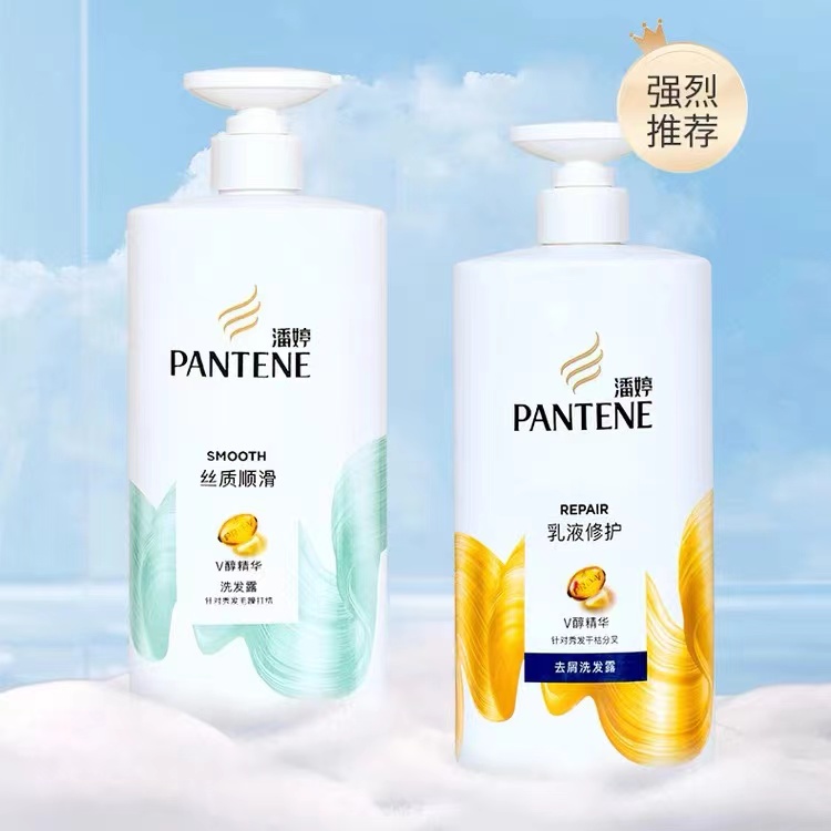 潘婷滋养洗发水丝滑秀发大瓶乳液丝质顺滑去屑止痒控油柔顺留香
