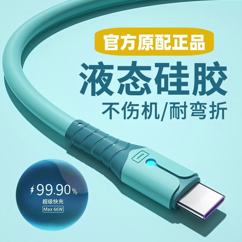 适用华为Nova7 7Pro 7SE 5G快闪充typec数据线手机充电线加长车载