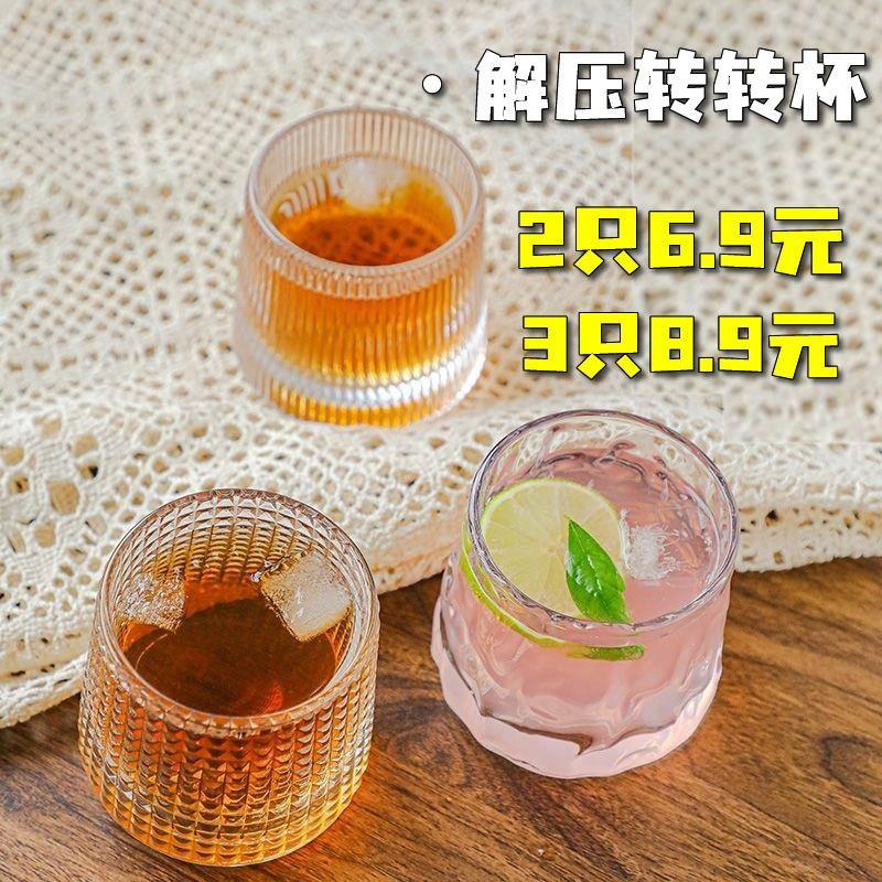 创意威士忌杯玻璃杯高颜值ins风水杯果酒杯旋转转杯解压啤酒杯子