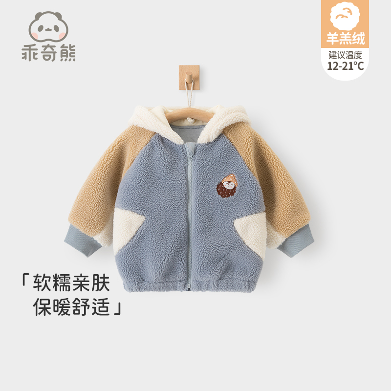 【当日福利】婴儿上衣宝宝羊羔绒加厚保暖开衫婴儿秋冬小外套