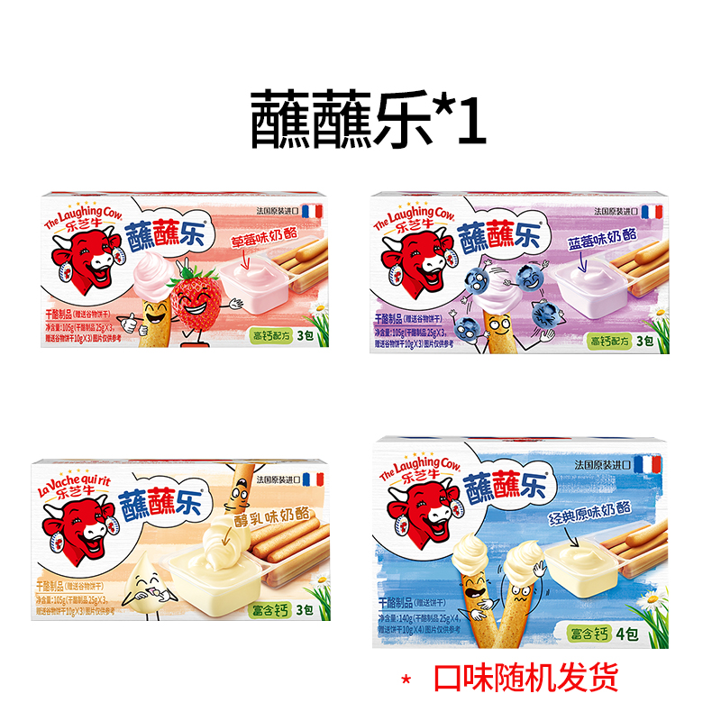 蘸蘸乐随机口味