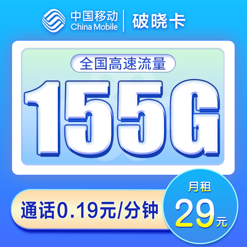 中国移动流量卡大王卡电话卡手机卡全国通用不限速低月租正规套餐