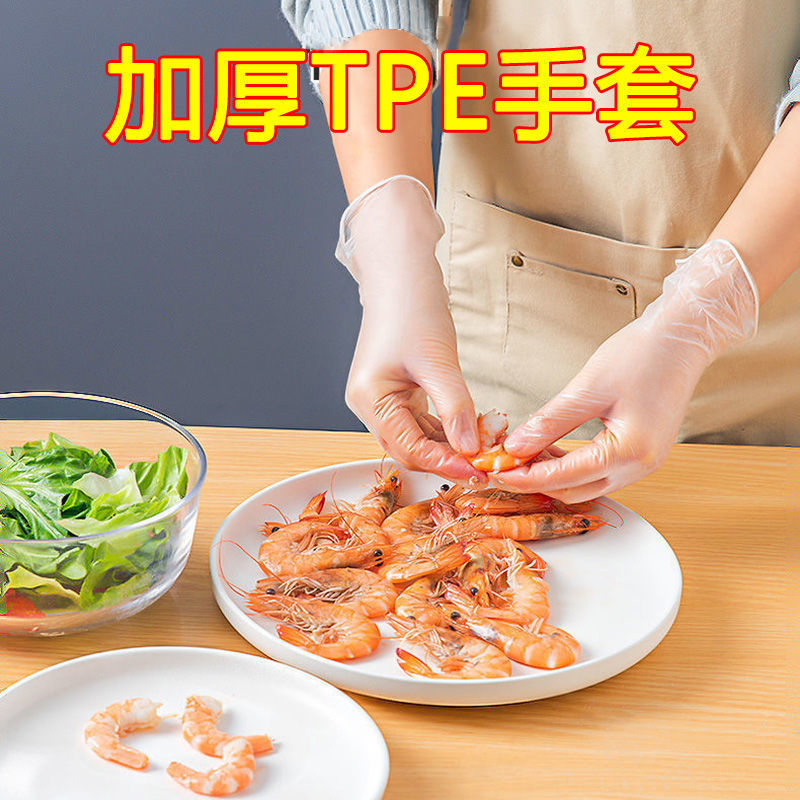 一次性手套食品级家用防护防油水干活洗碗餐饮乳胶橡胶防病毒加厚