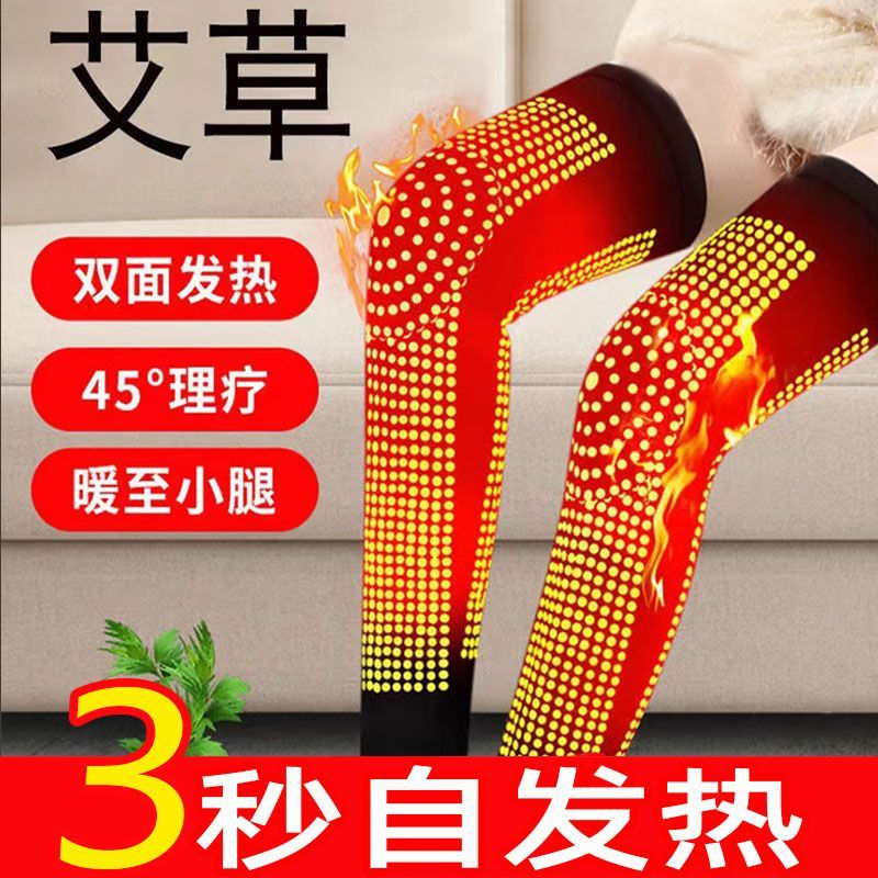 【买一只送一只】艾草自发热护膝保暖透气防下滑空调中老年防寒护膝