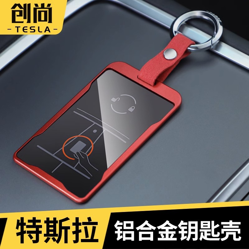 适用于特斯拉钥匙套model3/Y钥匙扣卡片套透明全包改装配件神器丫