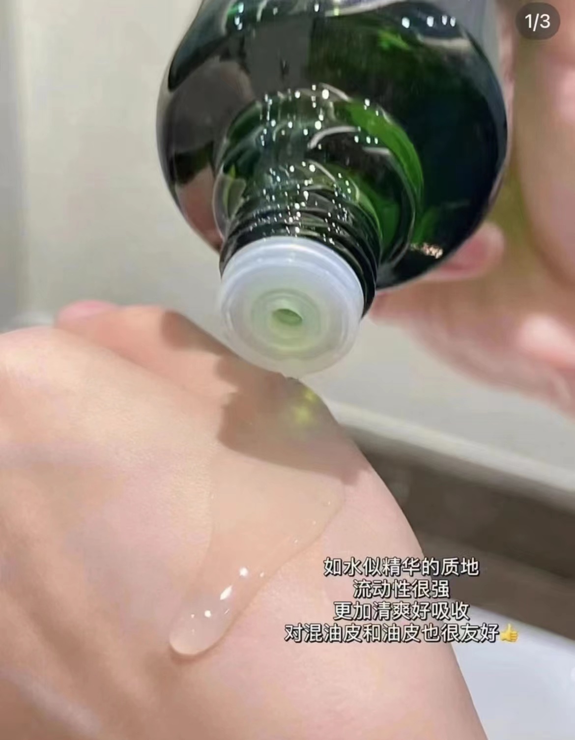 【正品保真】快乐抗皱紧致富婆精华精粹水保湿紧致修护滋养