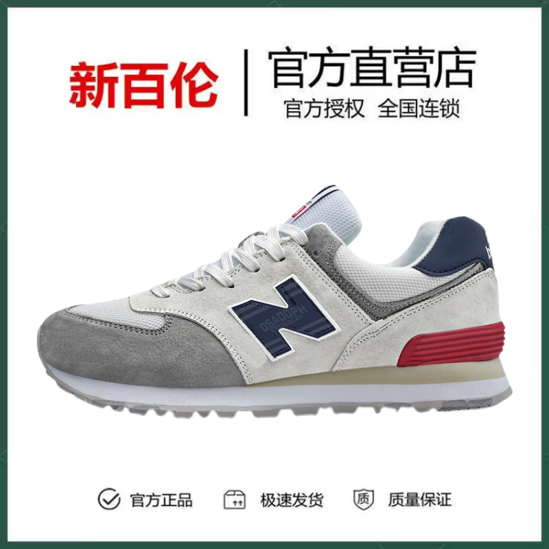 NEW BOLUNE/新百伦正品P574男鞋女鞋翻毛皮透气运动鞋N字女跑步鞋