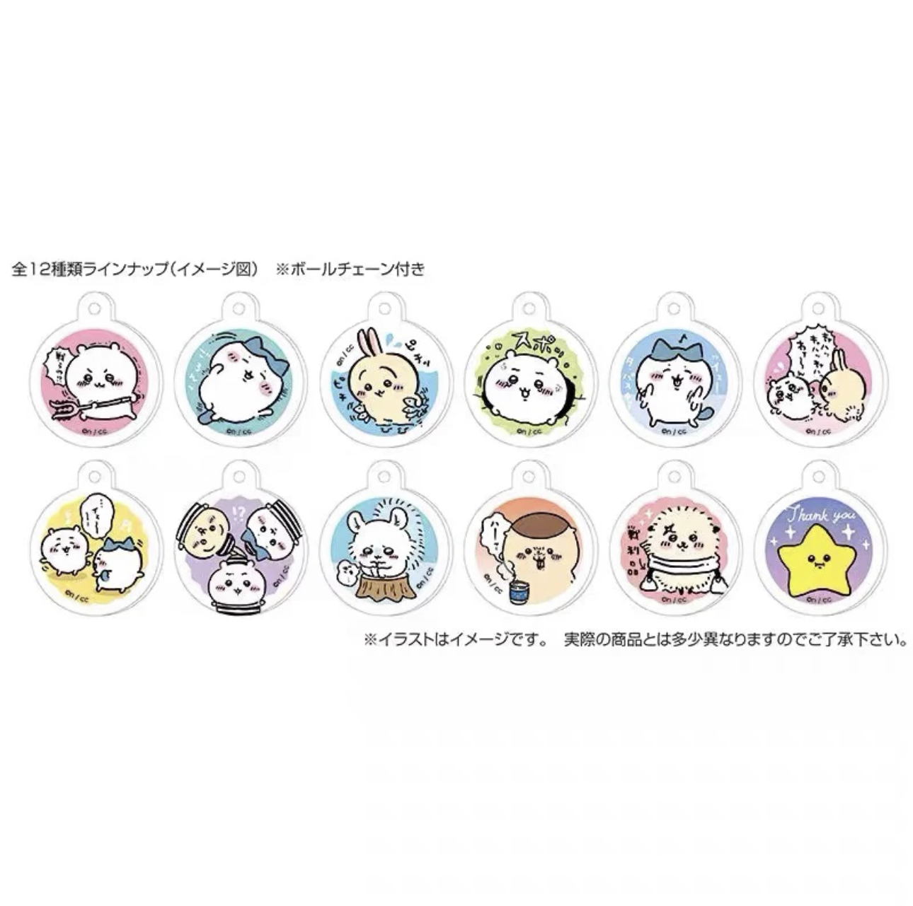 chiikawa 亚克力挂件【盲盒商品 默认代拆】
