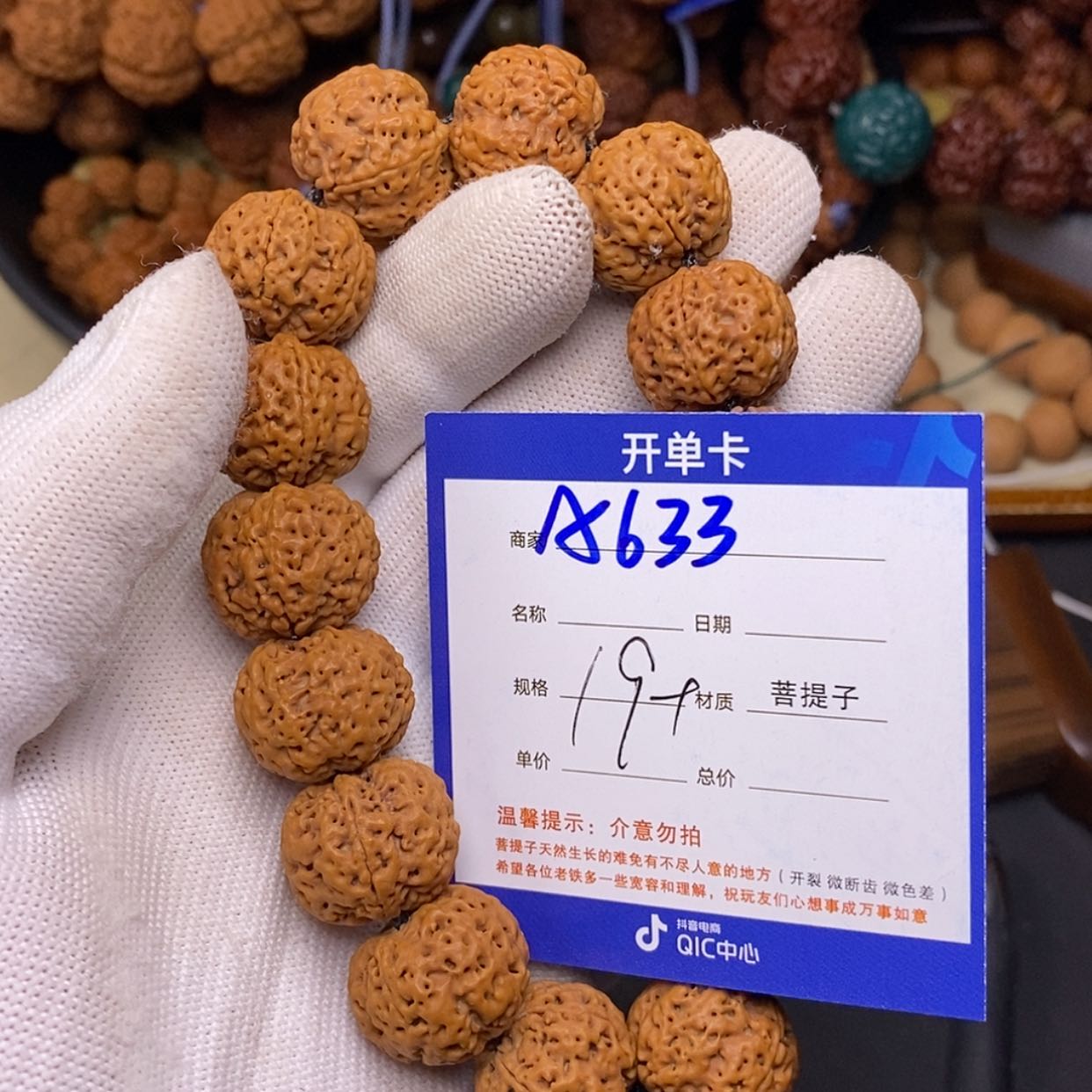 【闪购商品】金刚菩提吊坠633