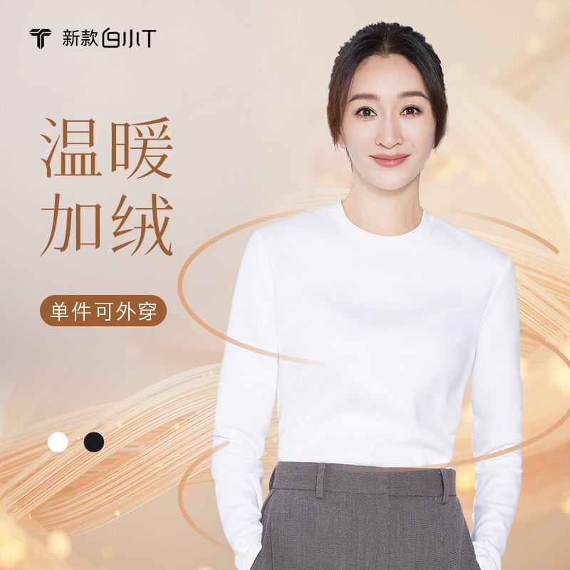 【热力加绒买一送一】男士新品上衣拼接长袖T舒适温暖休闲打底衫