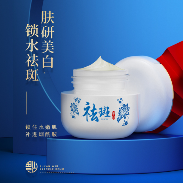 【国妆特字】百瑟肤研美白祛斑霜 烟酰胺水乳精华液淡斑霜祛黄去黄
