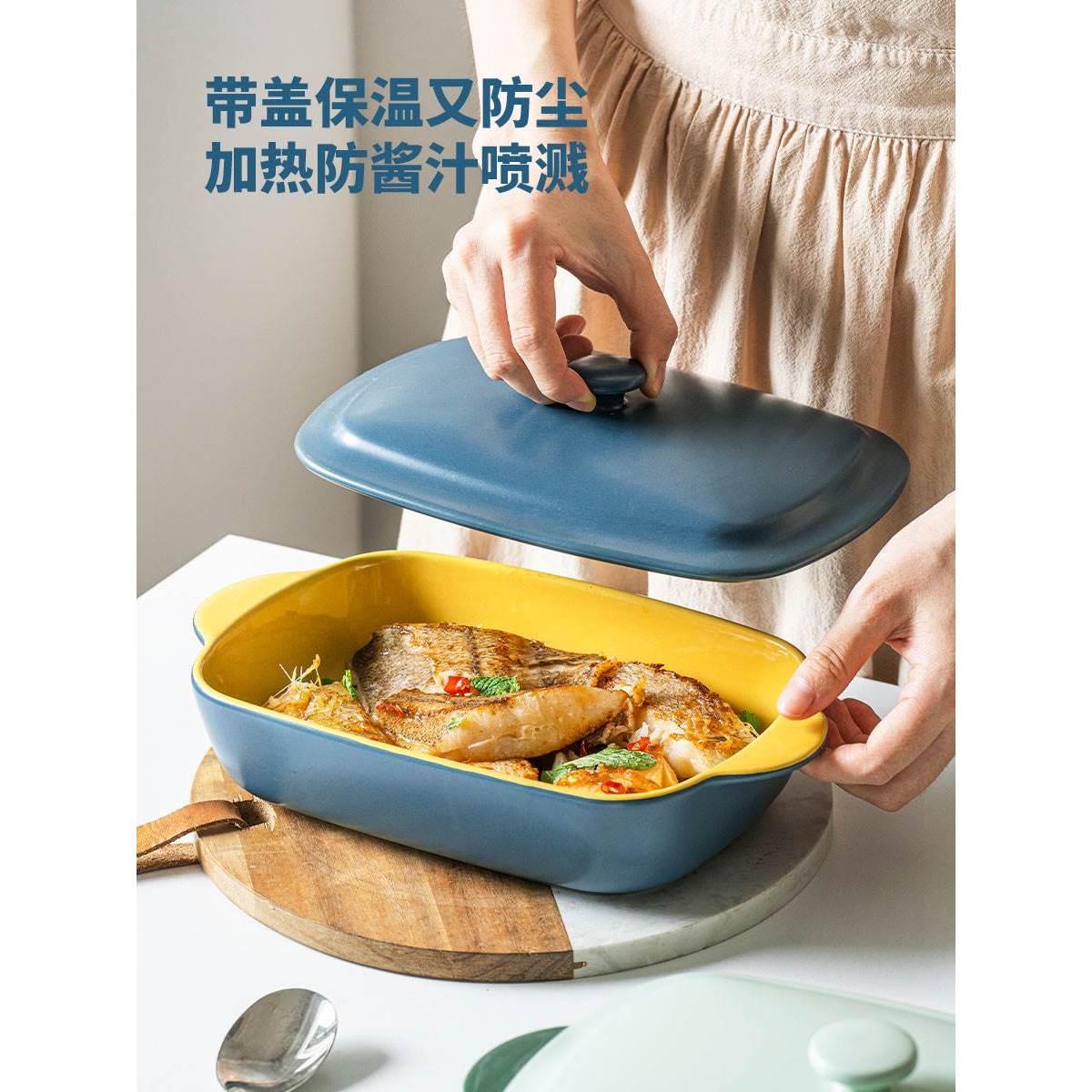 陶瓷带盖烤盘烤箱专用器皿盘子芝士焗饭碗微波炉可用鱼盘双耳菜盘