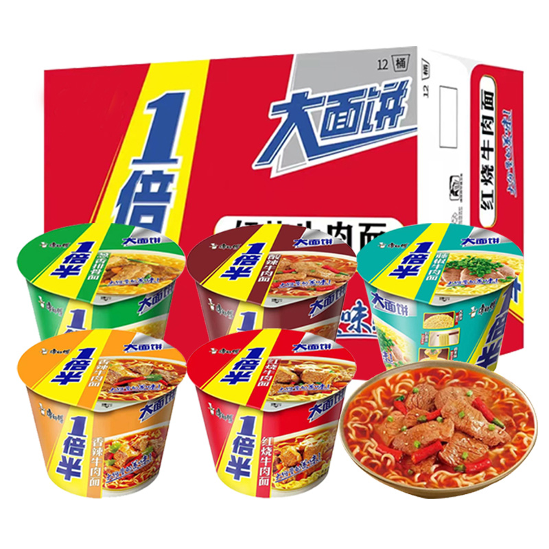 一倍半桶装方便面牛肉白象兰州板面减脂康师傅三养火鸡面兰州拉面