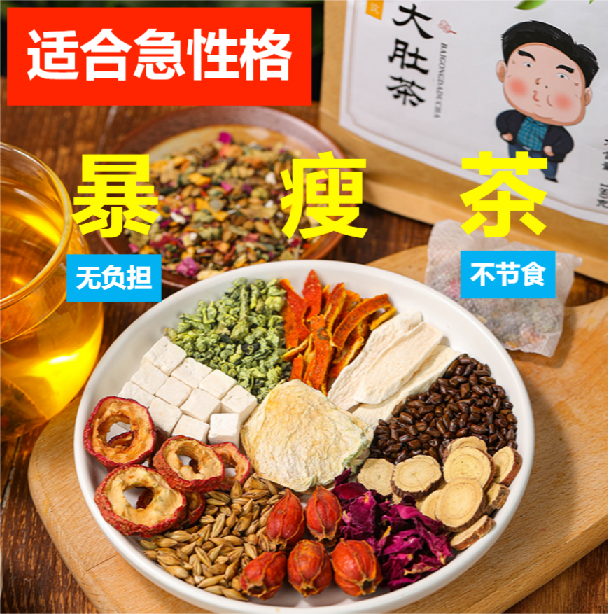 【油腻茶】冬瓜荷叶告别月土/子祛/脂后腻养生排茶