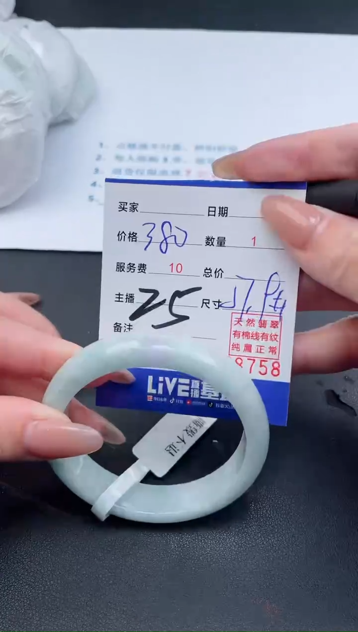 【闪购商品】翡翠手镯未镶嵌24