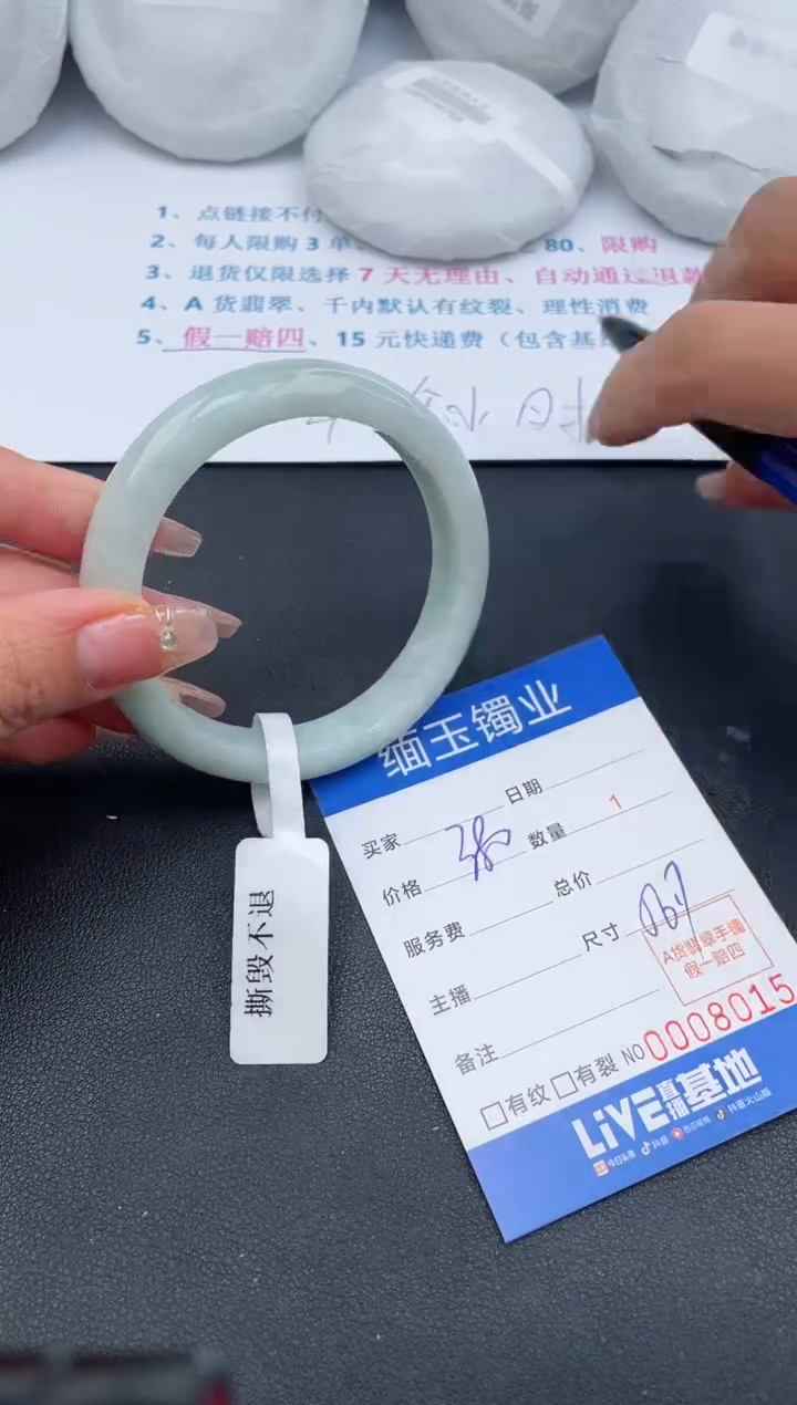 【闪购商品】翡翠手镯未镶嵌17