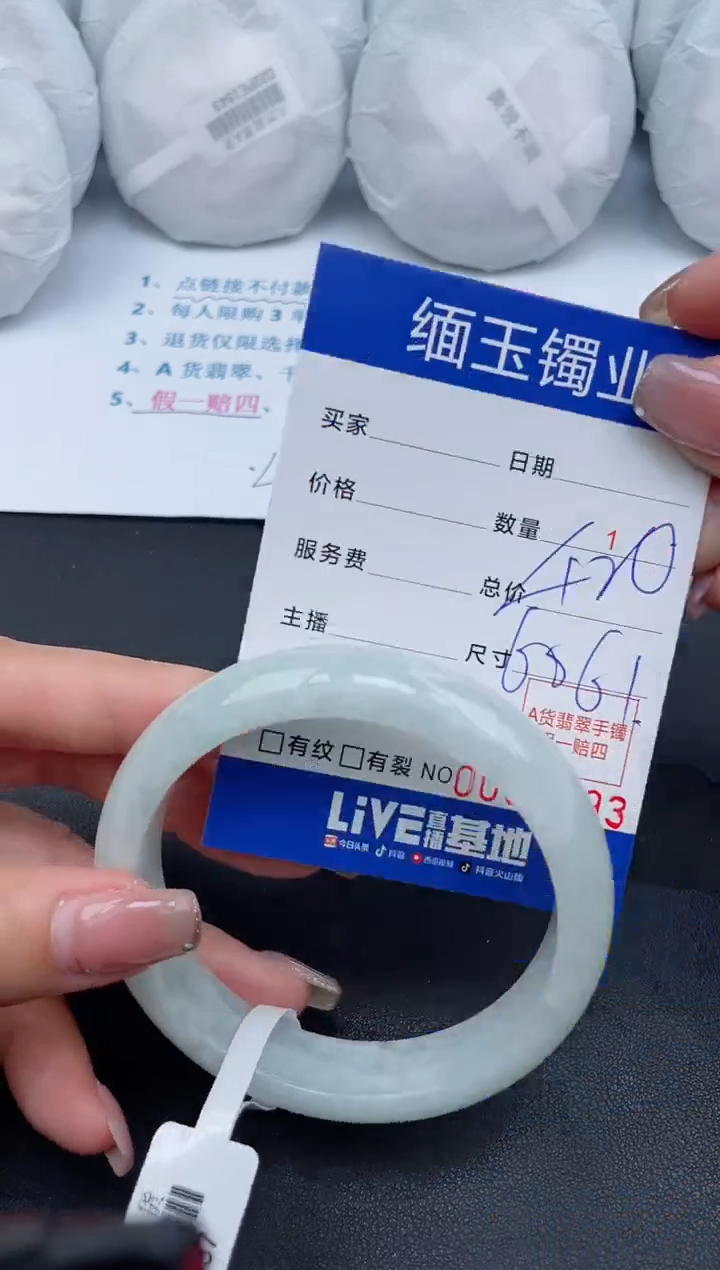 【闪购商品】翡翠手镯未镶嵌93