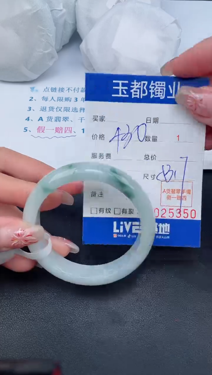 【闪购商品】翡翠手镯未镶嵌40