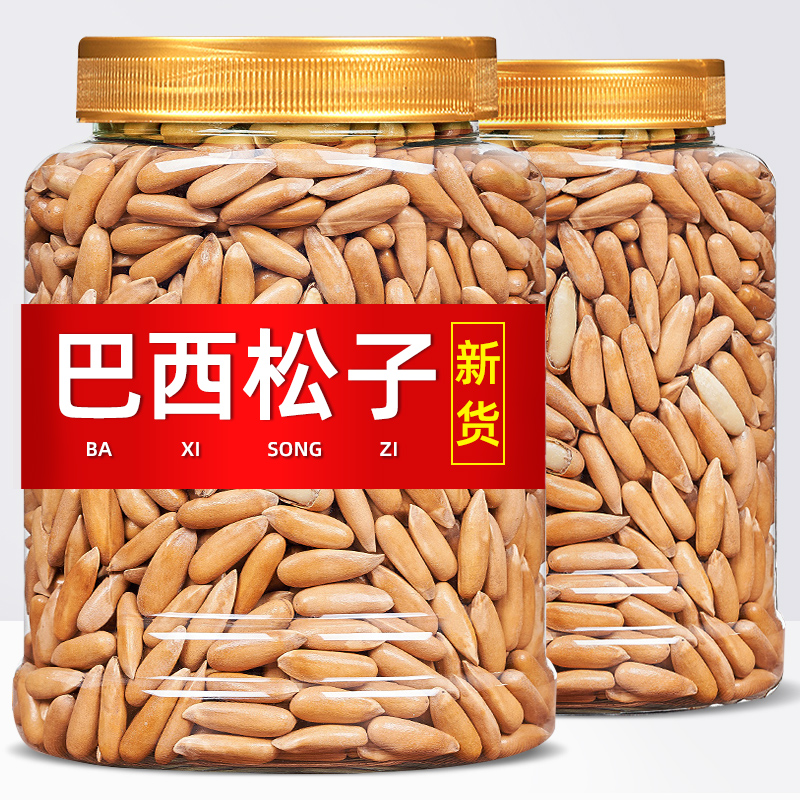 新货手剥巴西松子颗粒原味新鲜松子大颗粒罐装产250g品精选香品质