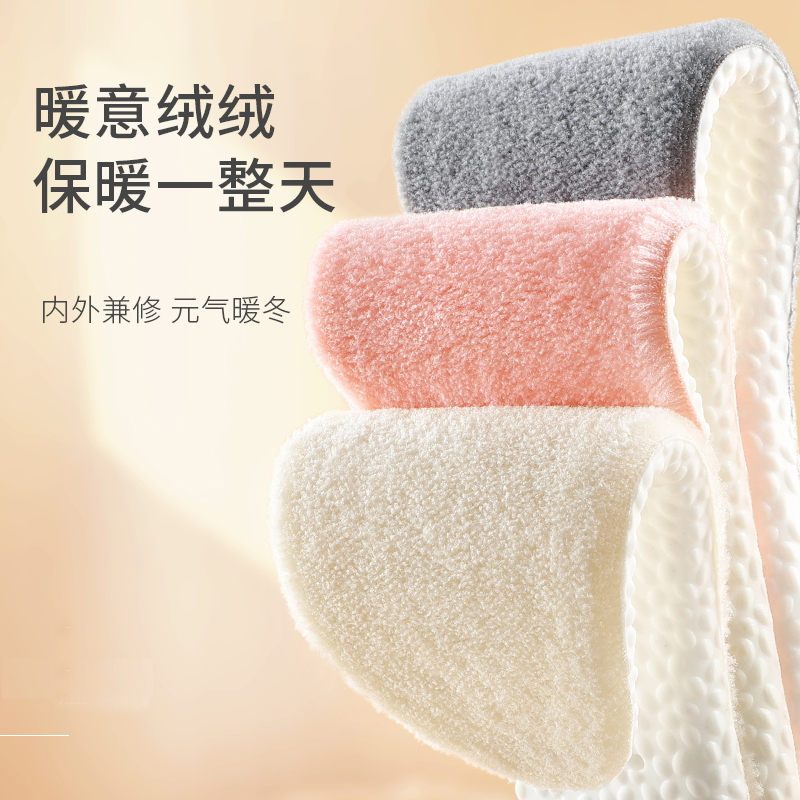 冬季御寒神器加绒加厚踩屎感运动鞋垫男女减震吸汗透气软保暖防寒