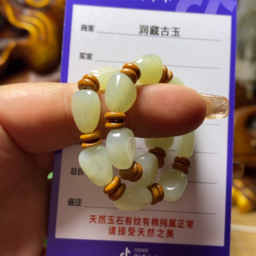 【闪购商品】和田玉手链未镶嵌用****6