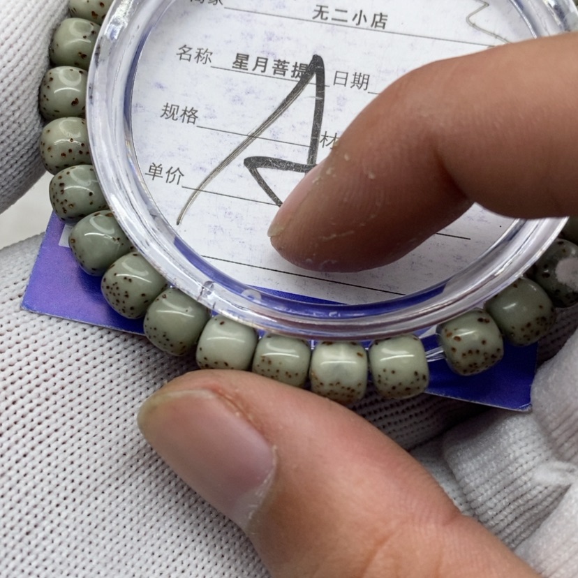 【闪购商品】星月菩提吊坠