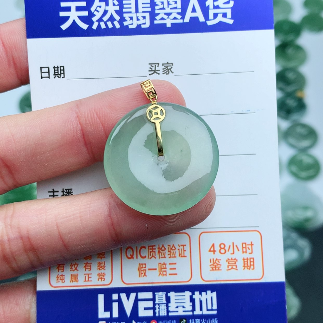 【闪购商品】翡翠颈饰未镶嵌嘿****）