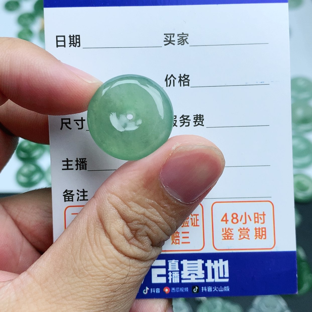 【闪购商品】翡翠颈饰未镶嵌