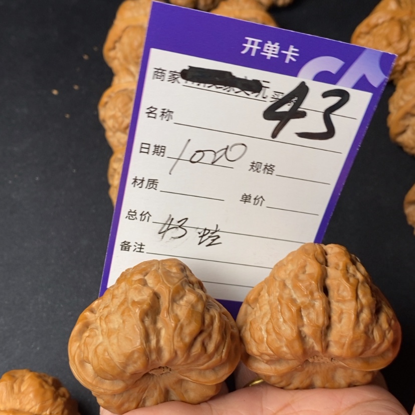 【闪购商品】文玩核桃吊坠人****走43